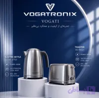 VOGATI ست کتری و تُستر نان