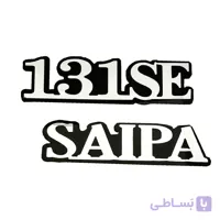 آرم پلکسی اسپرت سایپا 131SE رنگ نقره ای بسته دو عددی
