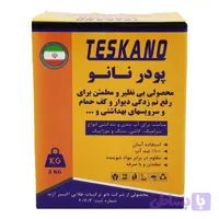 پودر بندکشی نانو تسکانو 2 کیلو
