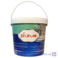 چسب بتن آذر دبه 7.5 کیلو
