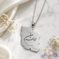 گردنبند استیل نقره ای دست ساز طرح نقشه ایران نستعلیق | دریس