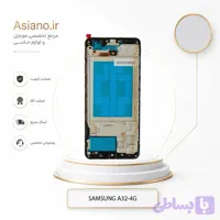 ال‌ سی‌ دی سامسونگ A32 4G شرکت JC با فریم