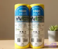 نایلون فریزر توپی ضخیم ومقاوم برندپاکلند