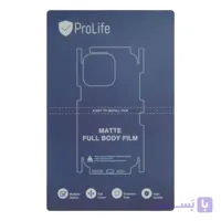 برچسب محافظ مخصوص بدنه گوشی موبایل مات پرولایف ProLife Matte Full Body Film (سفارش 10 عددی)