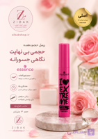 ریمل حجم دهنده مژه برند ایسنس