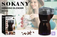آسیاب قهوه سوکانی مدل SK-3016