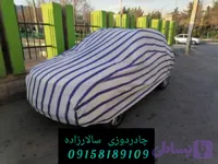 چادر ماشین
