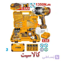 کیت بکس شارژی اینکو مدلingco HKTHP31261 باتری 20V 5.0Ah کیت کامل ابزار