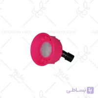 نازل دوشي 5 سوراخ رزوه داخل سمپاش دستي
