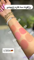 رژگونه گیاهی 3 کاره زوپینی حجم 12میل (مناسب لب،گونه،چشم)