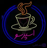 تابلو نئون فلکسی طرح لوگو اسپرسو و فنجان قهوه ابعاد ۵۲×۵۰
