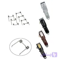 فنر یدکی ماشین اصلاح وال