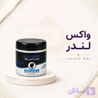 واکس مولندراصلی