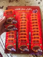 زعفران قائنات