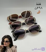 عینک فلزی ترند😍