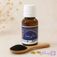 روغن سیاهدانه خالص ثمرات ۲۲سی‌سی