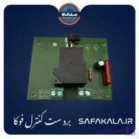 برد ست کنترل فوکا پلاس مدل PC19+اورجینال شرکتی