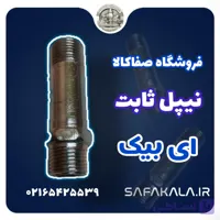 کارتنی نیپل ثابت آی بیک 200 عددی