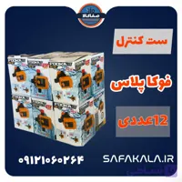 عمده ست کنترل فوکا پلاس pc19+کارتنی(12عددی)