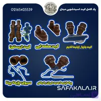 پک کامل کیت اسیدشویی مبدل انواع پکیج برند گرمسار