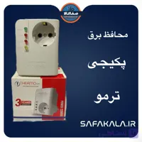 محافظ برق پکیجی ترمو وین