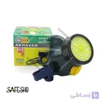 ماسک تک فیلتر (کربن اکتیو) اخوان