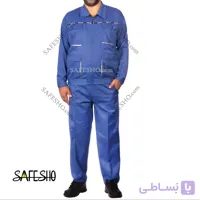 لباس کار مدل اورجینال Original آبی شالی