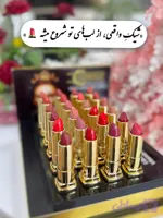 رژ لب کانفست