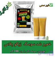 خمیر سوسک کش زیکو پلاس 100 گرمی بهترین ژل ضد سوسک آلمانی غیرسمی ارگانیک