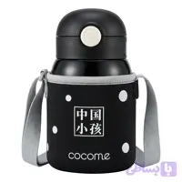 فلاسک کودک برند Cocome