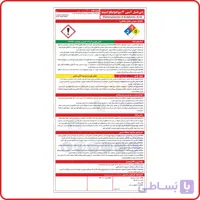 96199 – L – دی فنیل آمین 4 سولفونیک