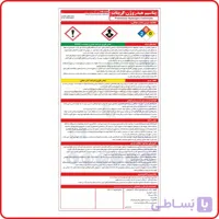 95877 – L- پتاسیم هیدروژن کربنات