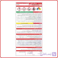 95316 – L – ان،ان-دی‌اتیل انیلین
