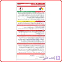 95879 – L – پتاسیم آمیل زانتات
