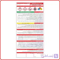 96198 – L – دی‌آمونیوم اگزالات