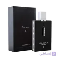 عطر مردانه آرماف کلاب د نایت پرسیوس 55 میل | Armaf Club de nuit Precieux