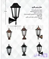 دیواری رومی فلزی