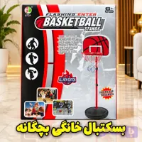 بسکتبال ایستاده بچگانه با قابلیت تنظیم ارتفاع و پایه مخزنی (همراه با توپ و تور)
