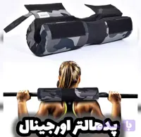 پدهالتر اورجینال ضد درد شانه و گردن – مناسب اسکوات و هیپ تراست