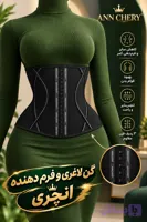 گن ساعت شنی ولاغری و فرم دهنده و ورزشی/برند آنچری اورجینال/دارای سه ردیف قزن استیل ضد زنگ/بهترین دیتیل و لاتکس به کار گرفته شده