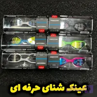 عینک شنای حرفه ای/ضد بخار/uv/مناسب مسابقه/ارتفاع کم/دماغی یدکی/بهترین کیفیت و قیمت بازار