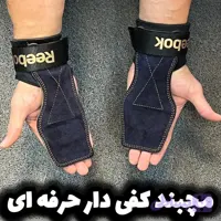 بند لیفت کفی دار حرفه ای چرمی بهترین کیفت 👌|ارسال فوری