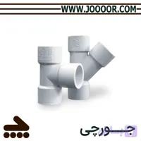سه راه سه سرکوپله 90 درجه درین پارس زنده رود پلاست