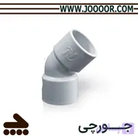 زانو 45 درجه دوسر کوپل درین پارس زنده رود پلاست