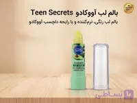 بالم لب حرارتی آووکادو Teen Secrets - نرم‌کننده و براق‌کننده با رنگ طبیعی