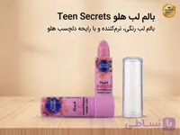 بالم لب هلو Teen Secrets (رایحه شیرین و نرم‌کننده قوی)