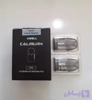 کالیبرن یوول اهم ۰.۸