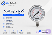 گیج فشار پنوماتیک روغنی صفحه ۶ سانت
