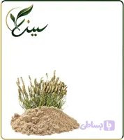 عصاره اسفرزه خشک یا پودری