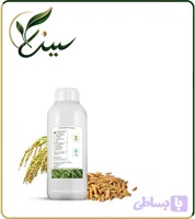 عصاره سبوس برنج مایع (کد 1K821)